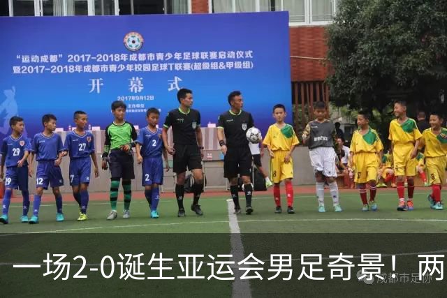 一场2-0诞生亚运会男足奇景!两支拿3分球队提前出线,4分球队却面临出局